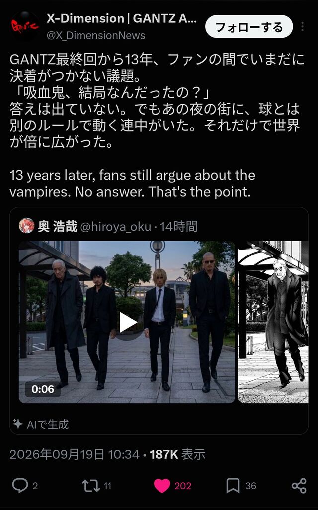 【朗報】GANTZの『吸血鬼』の正体、遂に作者本人が明かしてしまうｗｗｗ