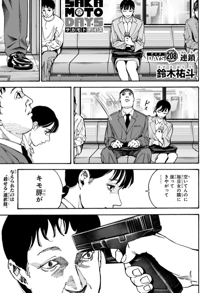 スクリーンショット 2025-04-08 21.12.44