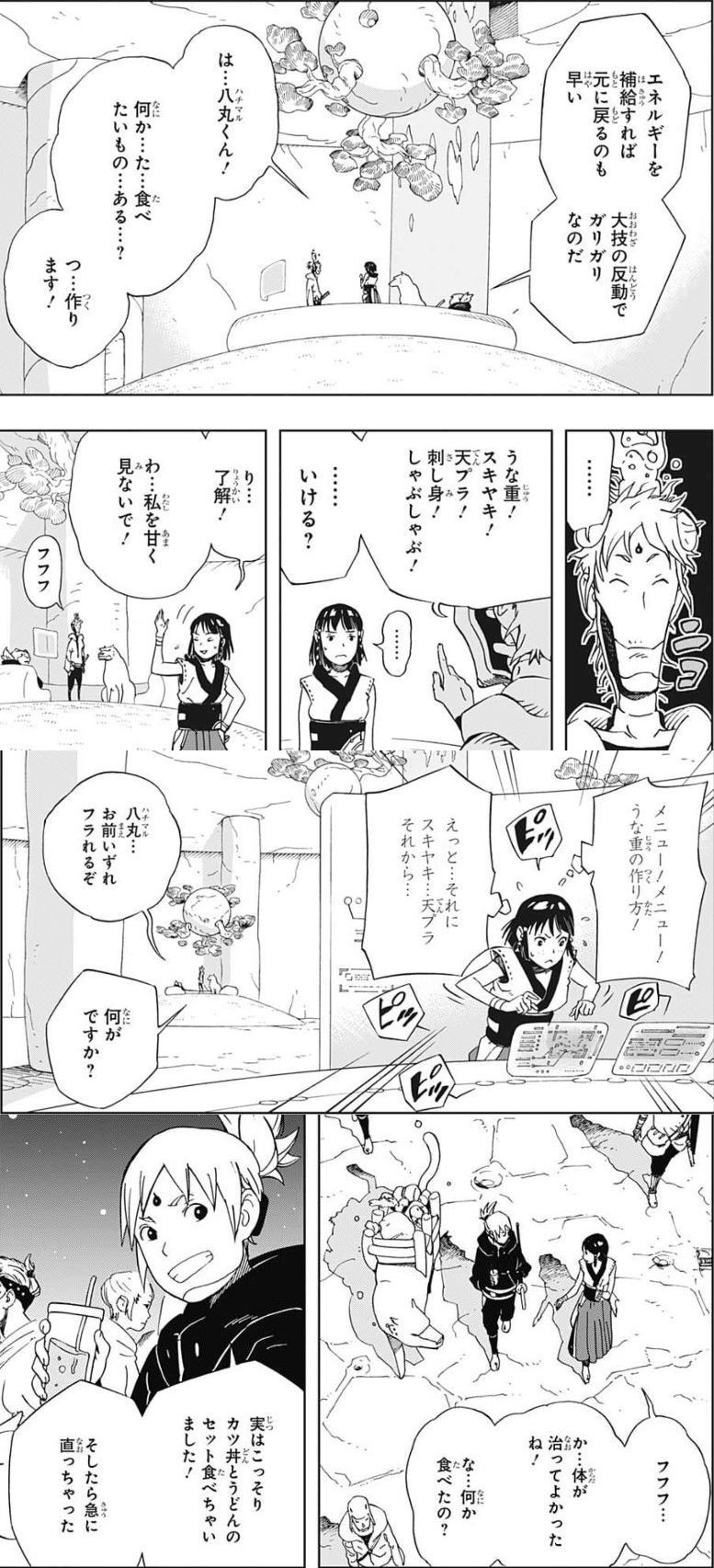 NARUTO igEGk54 	->摜>37 