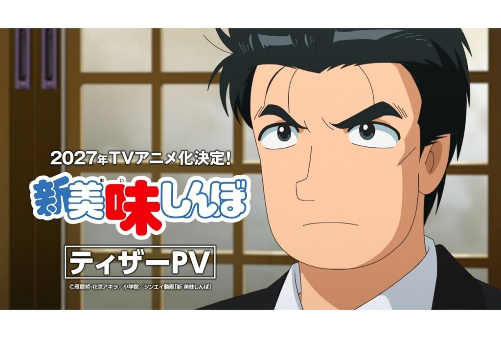 【悲報】山岡士郎似の他人が主人公の料理アニメが始まりそう・・・