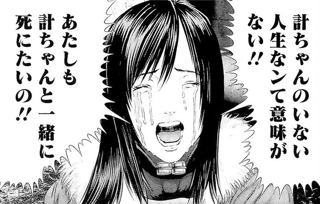 「あたしも計ちゃんと一緒に死にたいの」と訴えるレイカ (1)