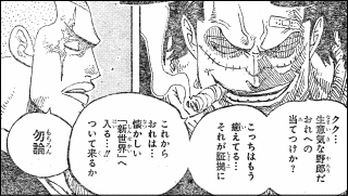 ワンピースのクロコダイルとかいう奴wwwwwwww ジャンプ速報 ワンピースのクロコダイルとかいう奴wwwwwwww ジャンプ速報