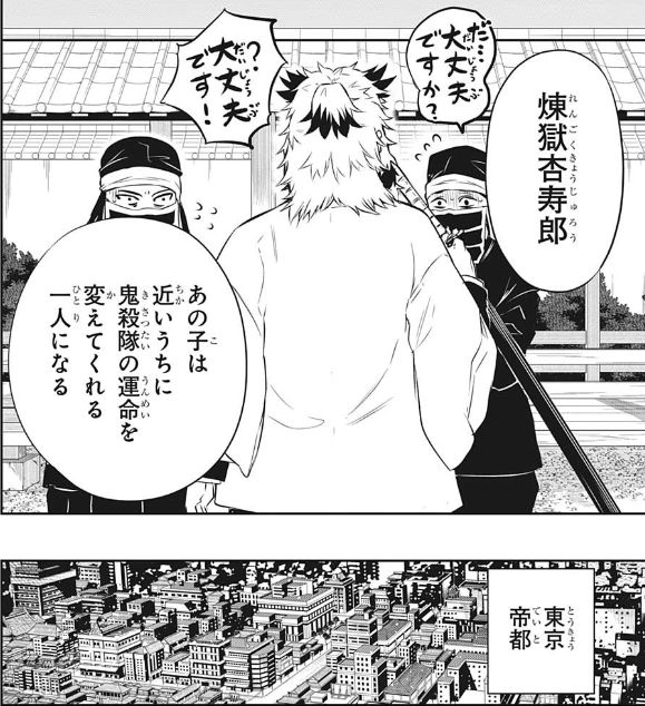 ジャンプ45号感想 鬼滅の刃 煉獄杏寿郎 外伝 ジャンプ速報 ジャンプ45号感想 鬼滅の刃 煉獄杏寿郎 外伝 ジャンプ速報