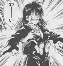 烈火の炎