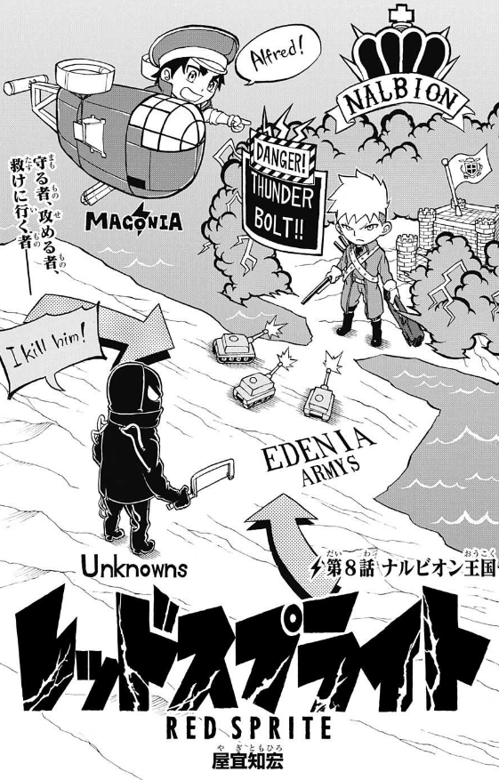 レッドスプライト ジャンプ速報 レッドスプライト ジャンプ速報