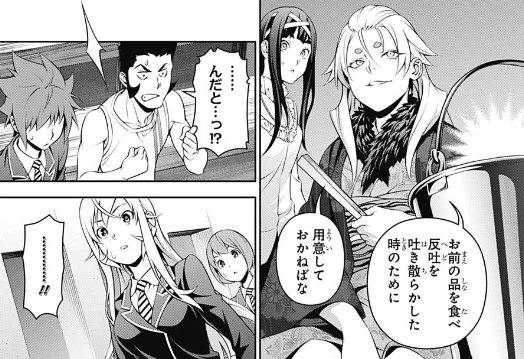 ジャンプ25号感想 食戟のソーマ 第311話 失敗の味 ジャンプ速報 ジャンプ25号感想 食戟のソーマ 第311話 失敗の味 ジャンプ速報