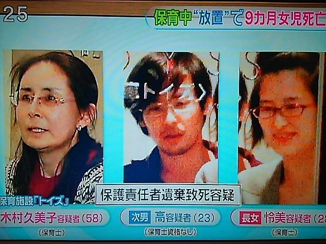 宇都宮の殺人保育施設 といず が酷過ぎる 木村久美子被告に裁判で懲役10年の有罪判決 画像あり 芸能まとめニュース 宇都宮の殺人保育施設 といず が酷過ぎる 木村久美子被告に裁判で懲役10年の有罪判決 画像あり 芸能まとめニュース