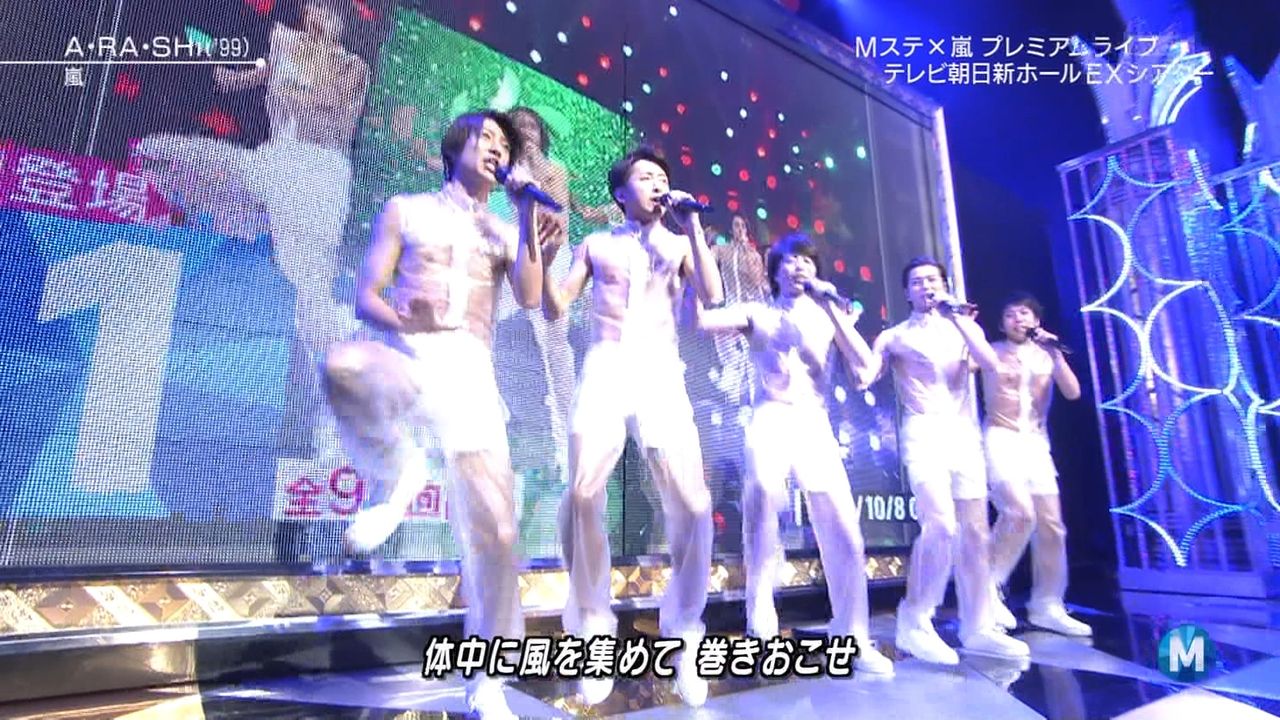速報 嵐 伝説のデビュー服でmステ登場 画像あり これはアカンｗｗｗｗｗｗｗｗｗｗｗｗｗ 芸能まとめったー