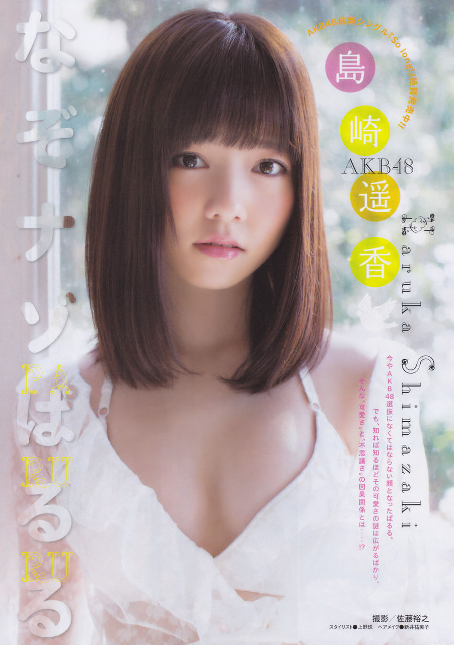 Akb48 ぱるること島崎遥香 天性の強運で5チーム抽選引き当てる 川本紗矢さん 一番行きたかった と涙 芸能まとめったー Akb48 ぱるること島崎遥香 天性の強運で5チーム抽選引き当てる 川本紗矢さん 一番行きたかった と涙 芸能まとめったー