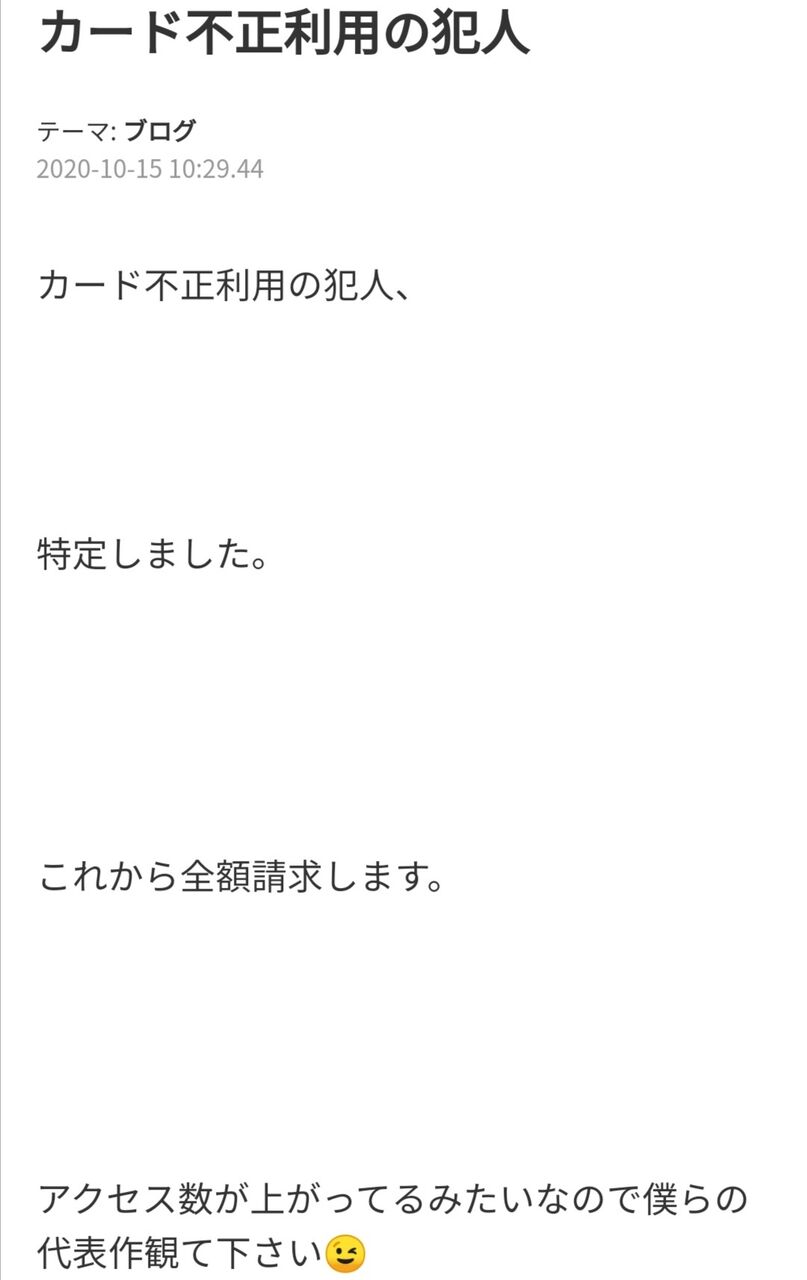 お笑い芸人 流れ星 瀧上伸一郎 犯人 特定しました クレジットカードの不正利用に遭った被害について報告 てんこ盛り 芸能ニュース