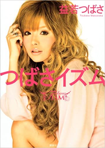 モデル 2ページ目 てんこ盛り 芸能ニュース