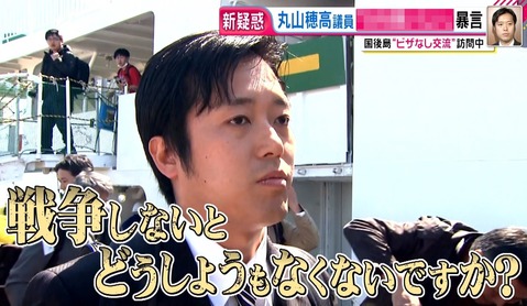 maruyama hodaka