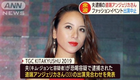 アンジェリカ