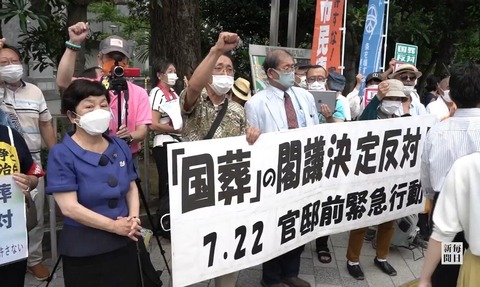 安倍晋三 国葬反対デモ