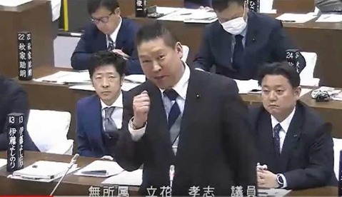 taribana toshu