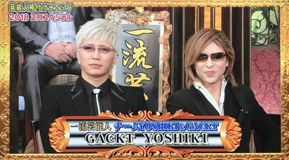 正月格付けGACKT