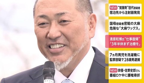 kiyohara_1108