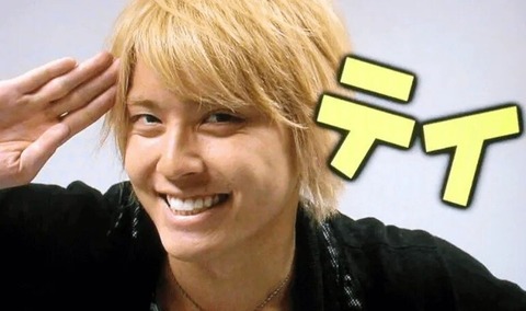 tegoshi_0529