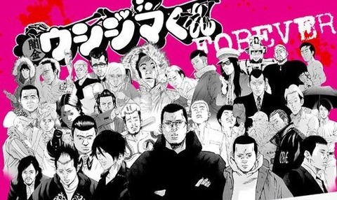yamikin usijima