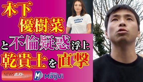 乾貴士をスペインで直撃