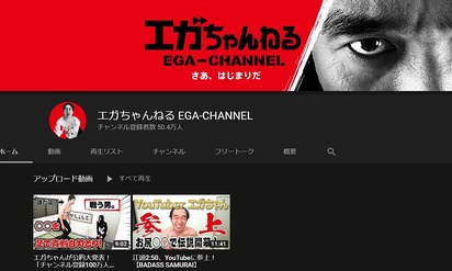 エガ1