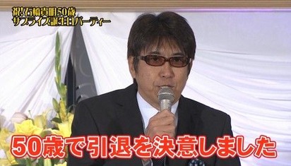 2石橋 紳助ネタ