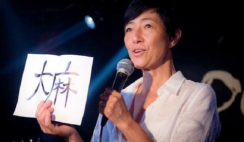 高樹沙耶