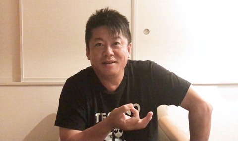 horie