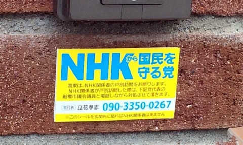 nhk gekitai