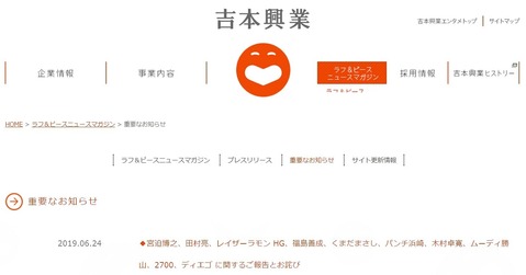 yoshimoto_0624