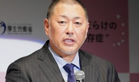清原和博