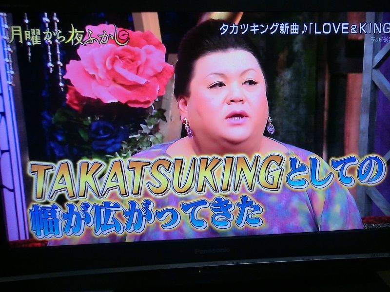 Takatsu King新曲作った久保田利伸 来週 月曜から夜ふかし 登場 芸能リアルタイムのblog