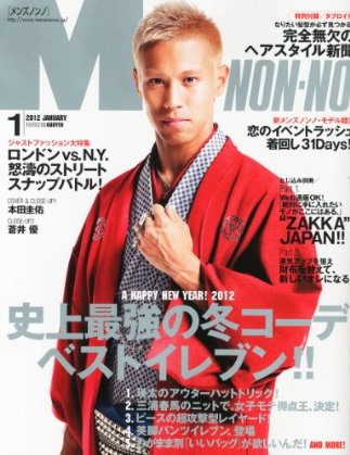 サッカー 本田圭佑 奇抜ファッションは 周囲にダサいと言われてもやめられない 恐縮です サッカー 本田圭佑 奇抜ファッションは 周囲にダサいと言われてもやめられない 恐縮です