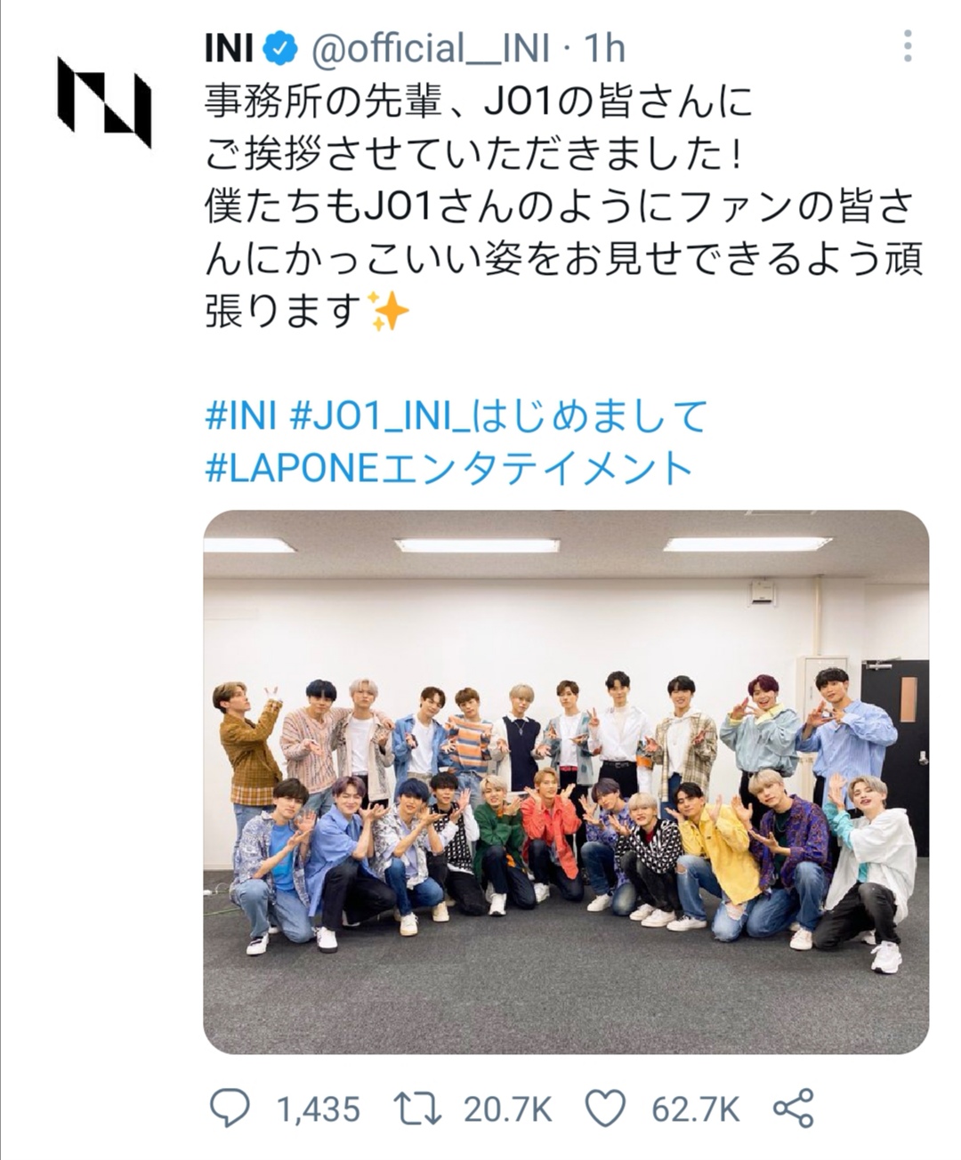 Iniの集合写真 メンバーのスタイルについて ある声 が殺到 カサネあんてな 最新のおすすめまとめアンテナサイト Iniの集合写真 メンバーのスタイルについて ある声 が殺到 カサネあんてな 最新のおすすめまとめアンテナサイト