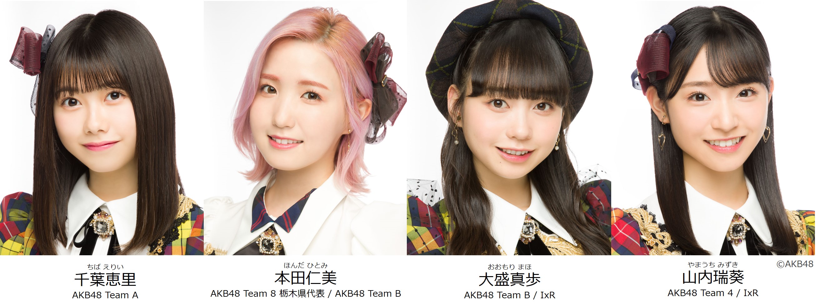 Akb48選抜発表 元iz One本田仁美 1年半ぶり新曲タイトルは 根も葉もrumor 柏木由紀ら選抜メンバー18人発表 カサネあんてな 最新のおすすめまとめアンテナサイト Akb48選抜発表 元iz One本田仁美 1年半ぶり新曲タイトルは 根も葉もrumor 柏木由紀ら選抜メンバー18人発表 カサネあんてな 最新のおすすめまとめアンテナサイト