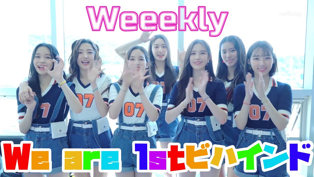 こんな可愛い子達いた K Pop ウィークリー 大ヒットの予感 皆が知りたい芸能まとめ