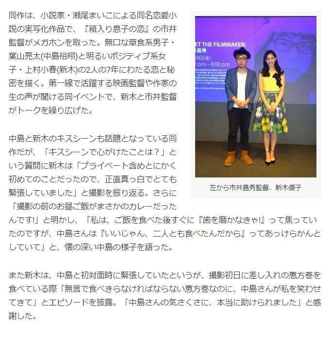 新木優子 熱愛 中島裕翔 新木優子（ゆんぴょ）の歴代熱愛彼氏や元彼は？結婚相手は誰？