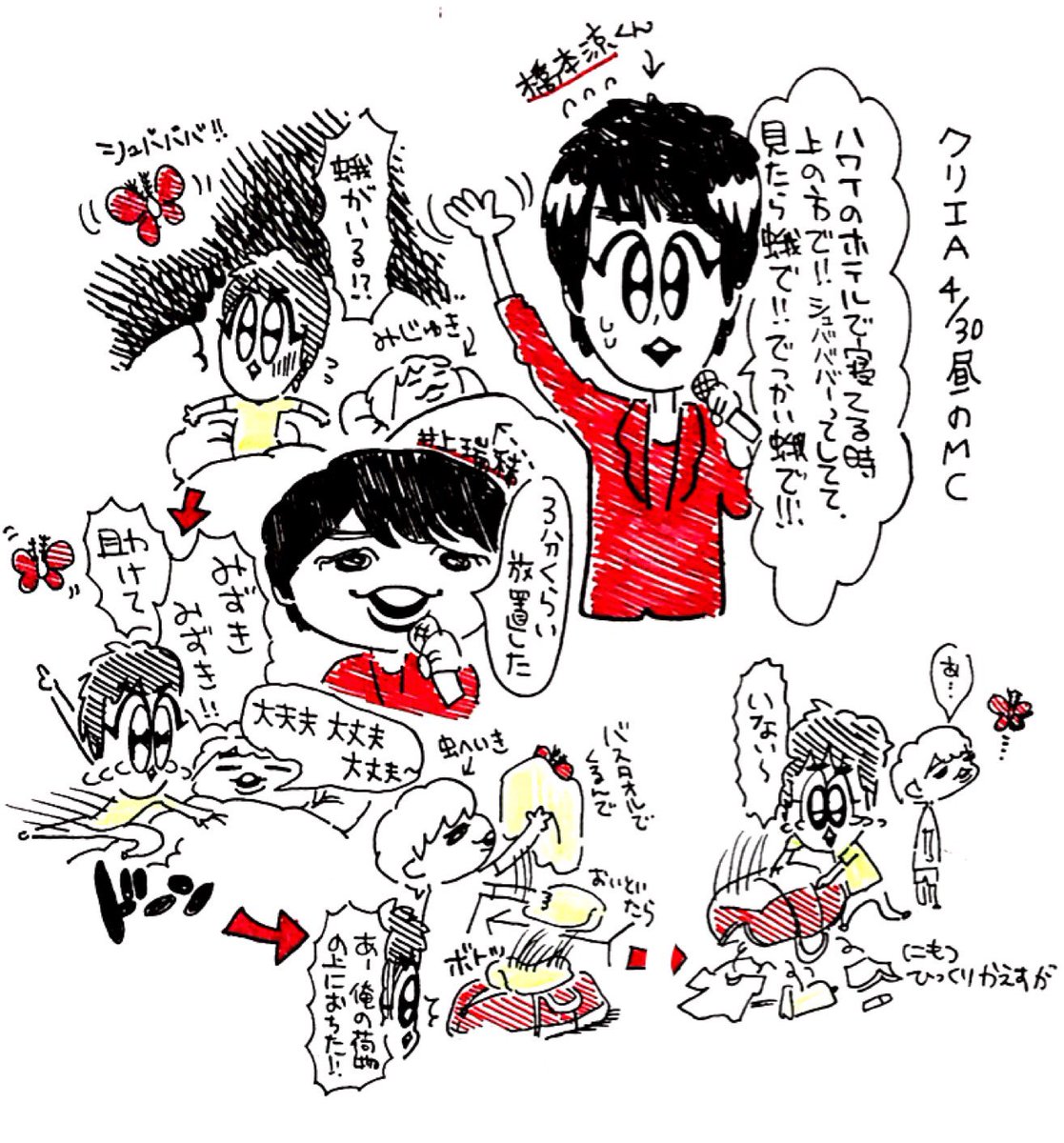 ジャニーズjrは児童ポルノ 芸能ニュース宅配便 ジャニーズjrは児童ポルノ 芸能ニュース宅配便