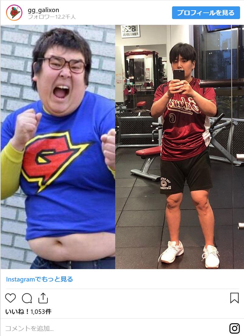 ガリガリガリクソン 痩せてデイトレードで１９０万円大もうけ 芸能ニュース宅配便