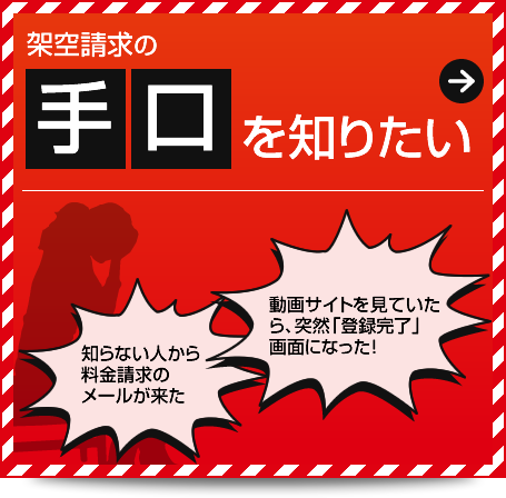 架空請求に仕返しくらってるんだが 芸能ニュース宅配便 架空請求に仕返しくらってるんだが 芸能ニュース宅配便