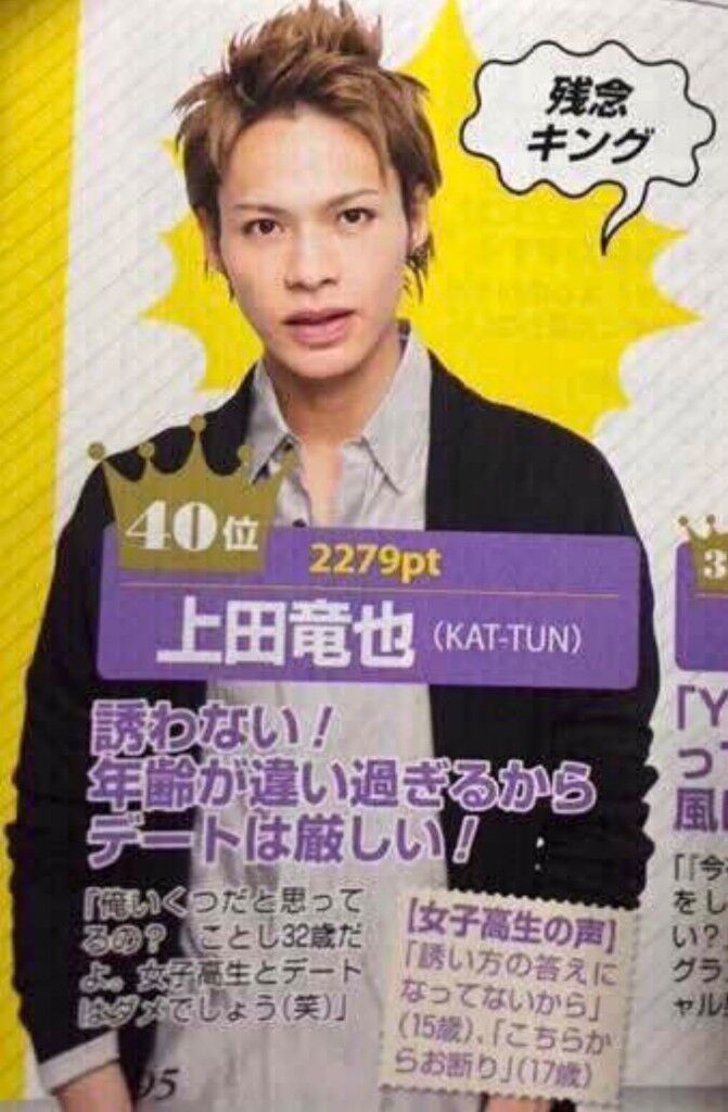 チャンカパーナだけ踊らない男ｋａｔ ｔｕｎ上田 堂本光一にイジられ自虐 練習してきます 爆笑ゴリラ 芸能ニュース宅配便