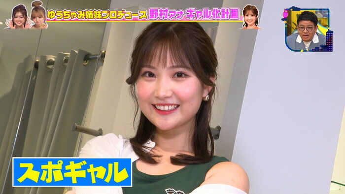 【画像】TBSの野村彩也子アナ、おっぱい仕事を引き受けてしまう　※GIFあり
