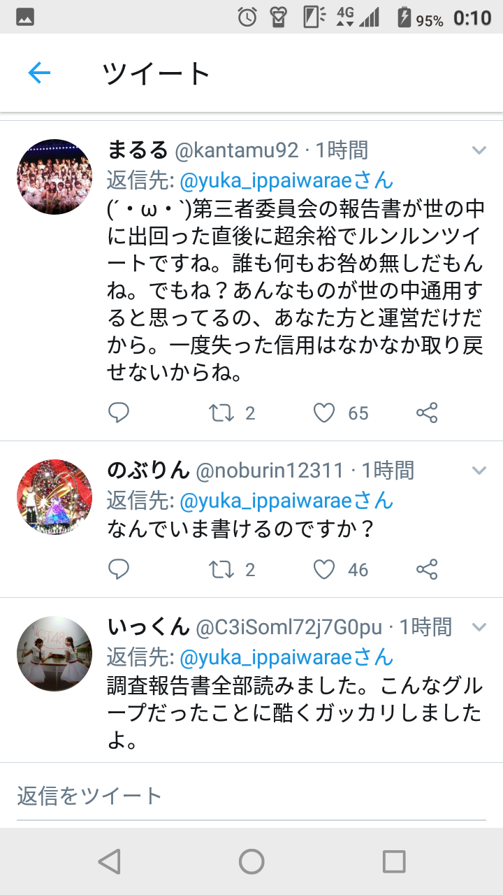 悲報 Ngt48荻野由佳 スイカパンを食べて炎上 芸能world 悲報 Ngt48荻野由佳 スイカパンを食べて炎上 芸能world