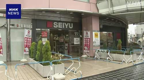 【清瀬市事件】スーパー「西友清瀬店」で女性刺され死亡 逮捕の夫「金銭トラブルで刺した」 刃物は店内で購入