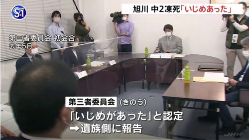 【旭川の限りなく深い闇】14歳少女凍死　“今頃”になって第三者委がいじめと認定　死亡との因果関係については調査
