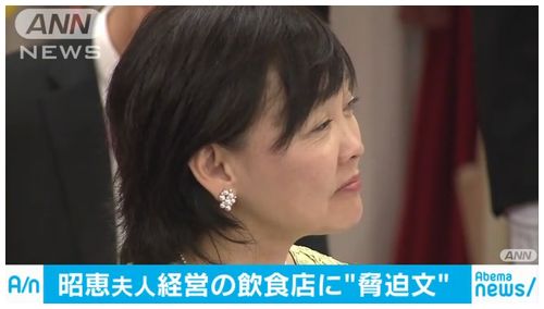 【森友問題】安倍昭恵夫人経営の店に「脅迫状」 官邸前では暴行容疑で男2人逮捕