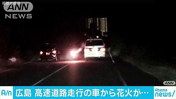 【広島西区】走行中のワンボックスカーから“花火”発射　道交法違反「疑い？」で捜査