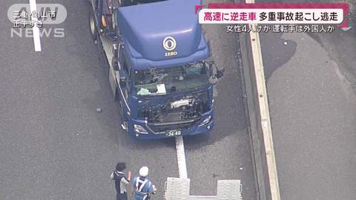 【新名神高速道路 逆走】「運転手外国人に見えた」 青い「フィット」逃走中　6台絡む事故、女性4人けが