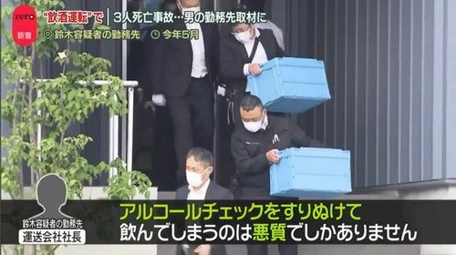 【伊勢崎3人死亡事故】両毛運輸のトラック運転手逮捕 アルコールチェック後に飲酒か 車内に焼酎の空き容器数本