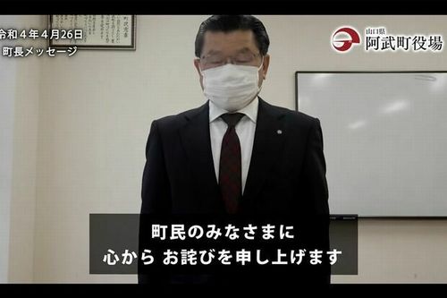 【山口阿武町】返還拒否する“疑惑の移住者”「何かの間違いじゃないですか」　役場関係者「逃げ切れると思っているのでしょう」